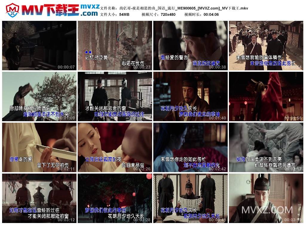 尚亿哥-夜是相思的舟_国语_流行_ME900605